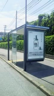 「朝凪町」バス停留所