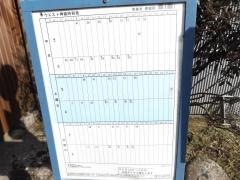 「常楽寺」バス停留所