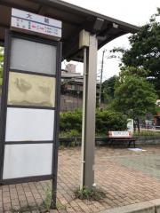 「大蔵(北九州市)」バス停留所
