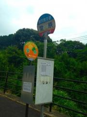 「堂原」バス停留所