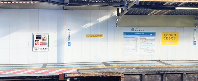 新井薬師前駅