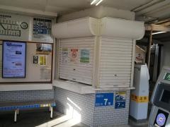 片瀬白田駅