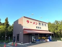 来来亭 綾瀬店