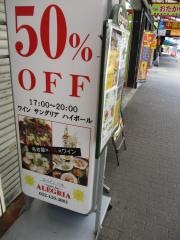アレグリア