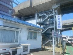 木島接骨院