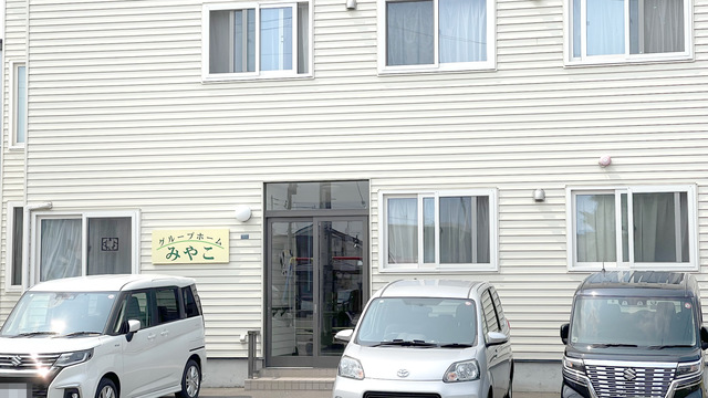 みやこ
