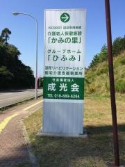 ひふみ