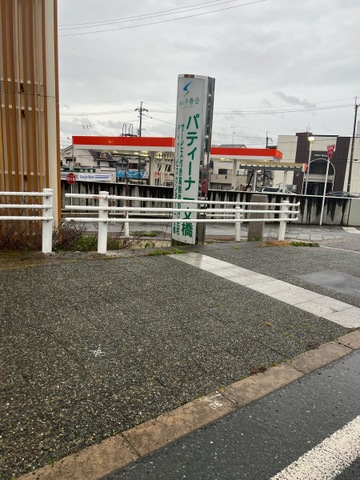 パティーナ一文橋