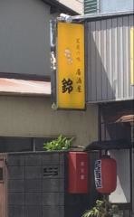 鈴