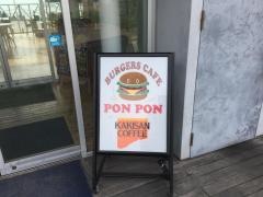 Ｂｕｒｇｅｒｓ　Ｃａｆｅ　Ｐｏｎ　Ｐｏｎ