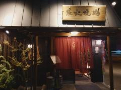 ごえ門　姫路店
