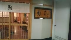 すきやばし次郎
