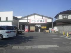 中華そば　浜田屋本店
