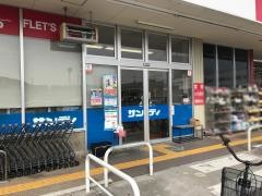 サンディ　橿原葛本店