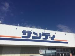 サンディ　橿原葛本店