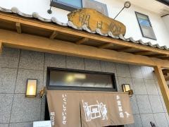 明日伽