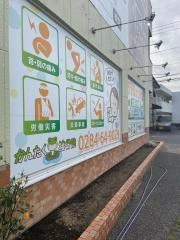 かんたく接骨院