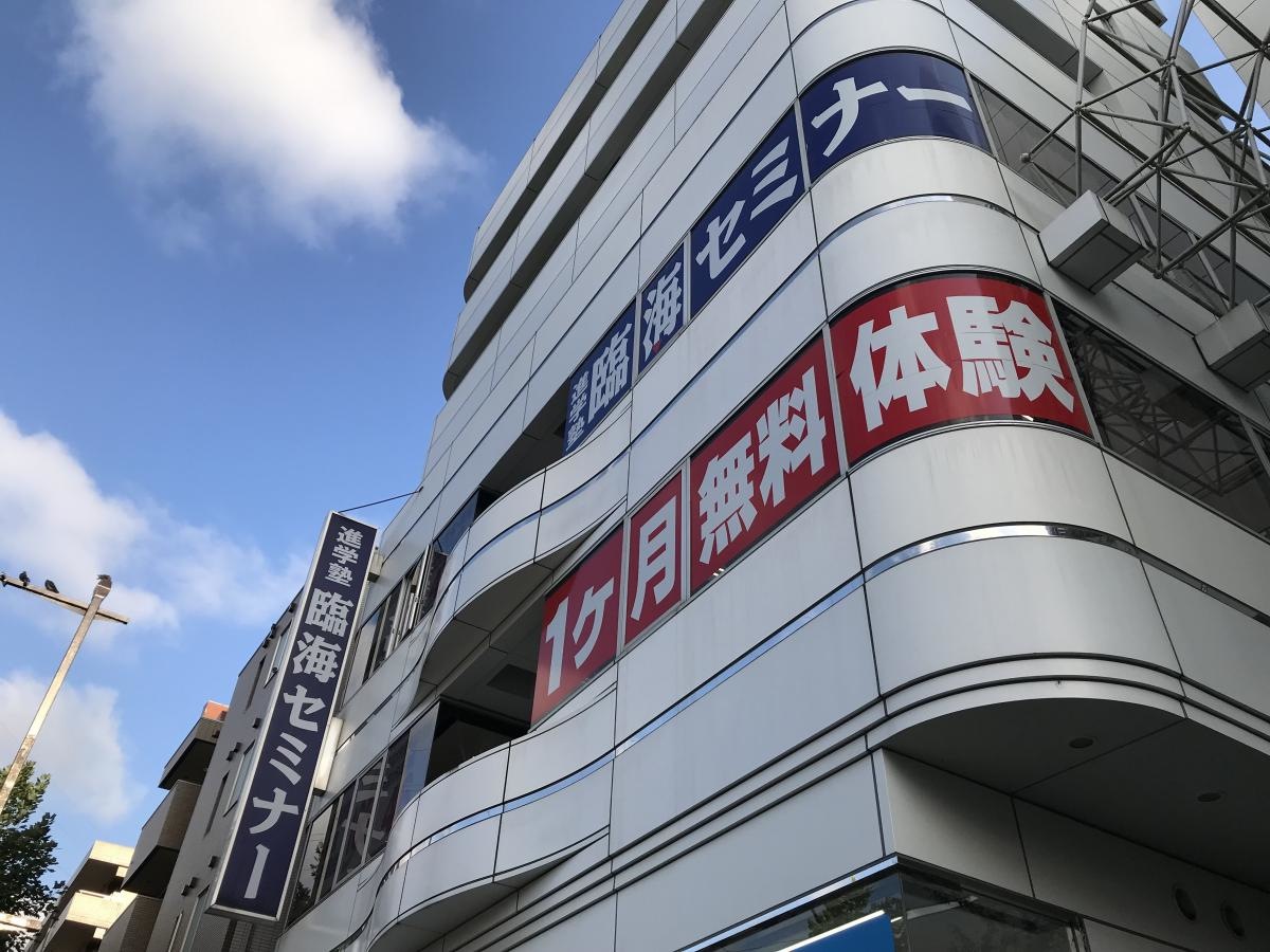 学校・塾