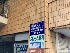 個別指導塾の臨海セレクト　上永谷校