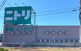 ニトリ　古河店