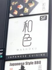 体験Ｄｉｎｉｎｇ　和色　－ＷＡＳＨＯＫＵ－