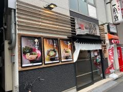 一風堂　亀有店