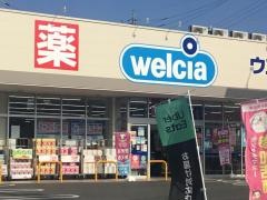 ウエルシア薬局天白植田店