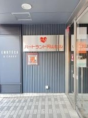 円山鈴木眼科
