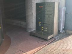 新橋メンタルクリニック
