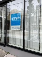 北洋銀行小樽中央支店
