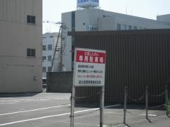 北星信用金庫旭川支店