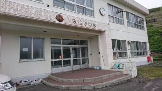 宗谷小学校