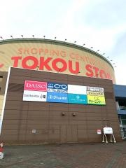 スーパーセンタートライアル藤野店