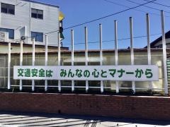 小山自動車教習所