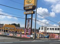 イエローハット　真岡店