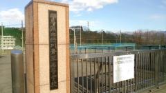 群馬県立渋川青翠高等学校