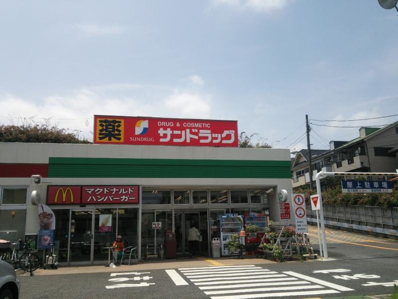 サンドラック藤原店