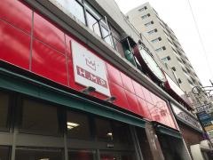 ヒルママーケットプレイス大岡山店