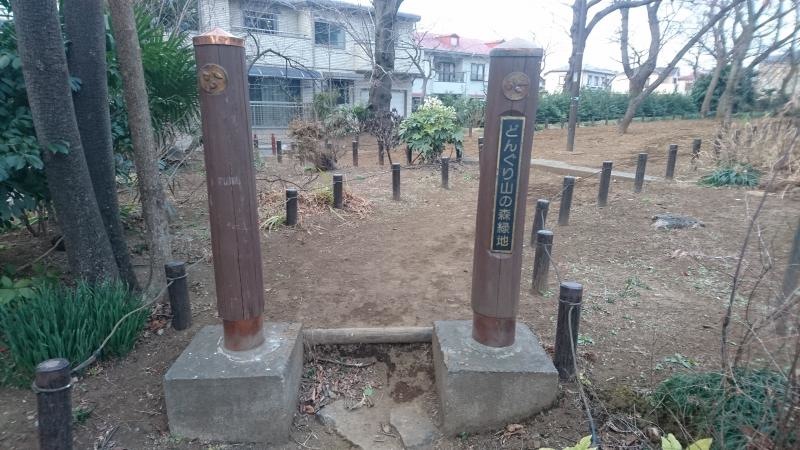 どんぐり山の森緑地