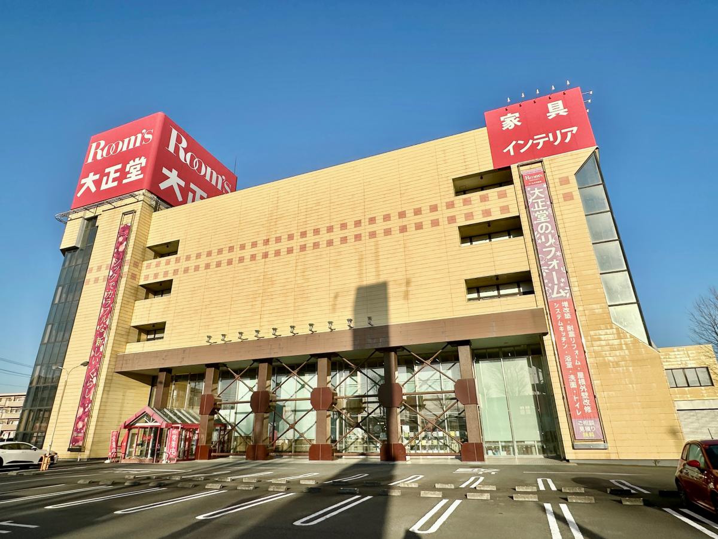 ルームズ 大正 堂 本店