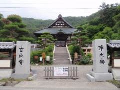 玄向寺