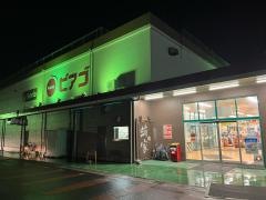 ピアゴ　瑞浪店