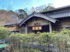 八幡野温泉郷杜の湯きらの里