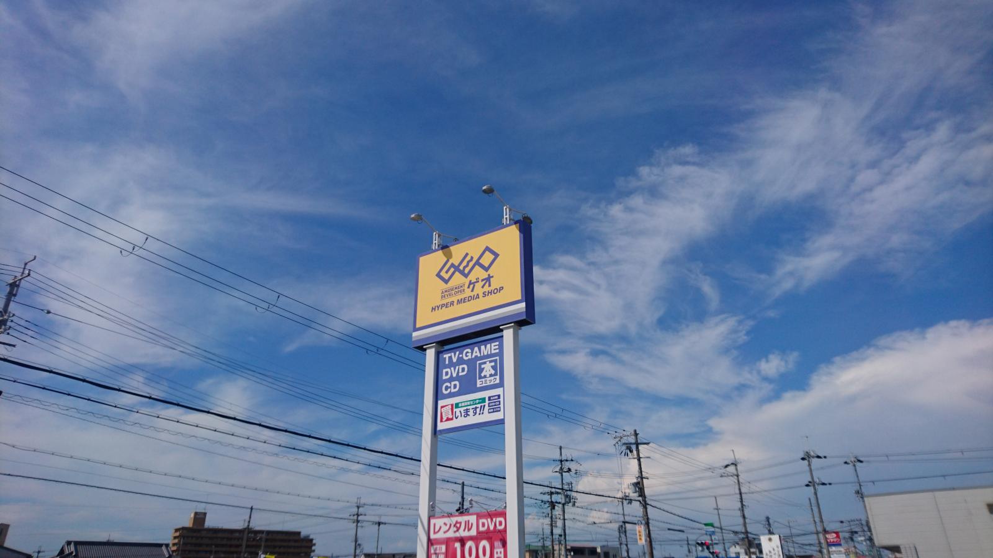 ゲオ 泉南 店