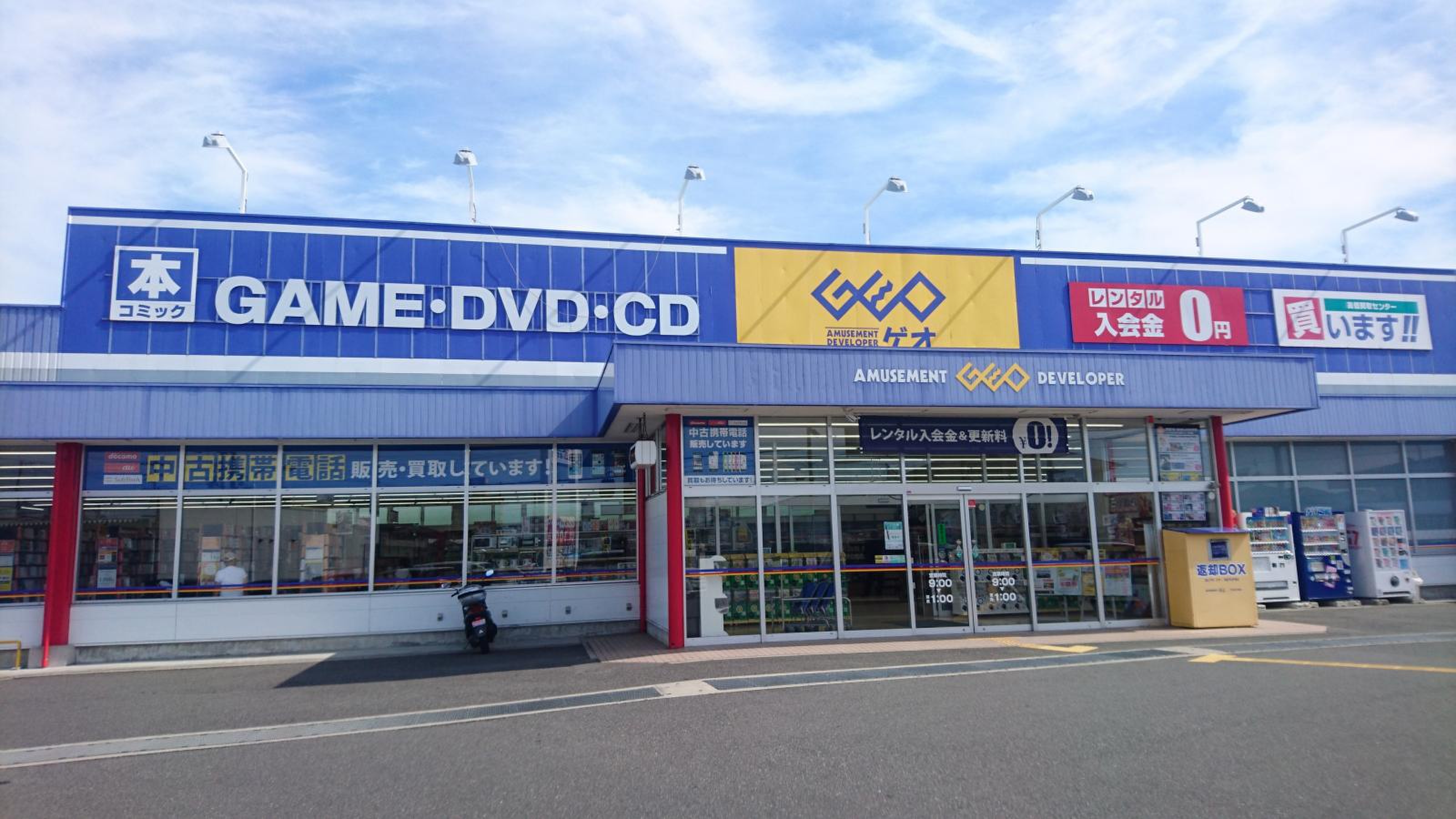 ゲオ 泉南 店