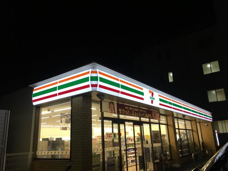 セブンイレブン堺石津町3丁店