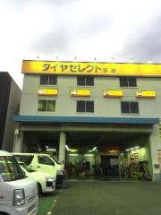 タイヤセレクト　平野