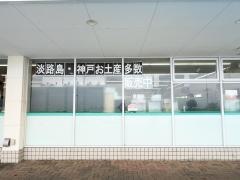 ファミリーマート　室津ＰＡ下り店