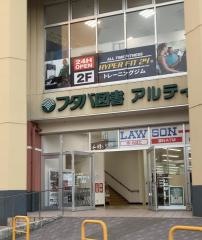 フタバ図書　アルティ福山本店書店部門