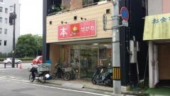 瀬川書店
